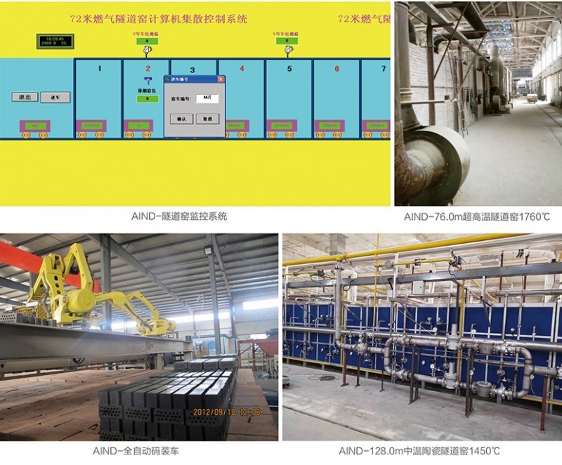 隧道窑炉 隧道窑炉